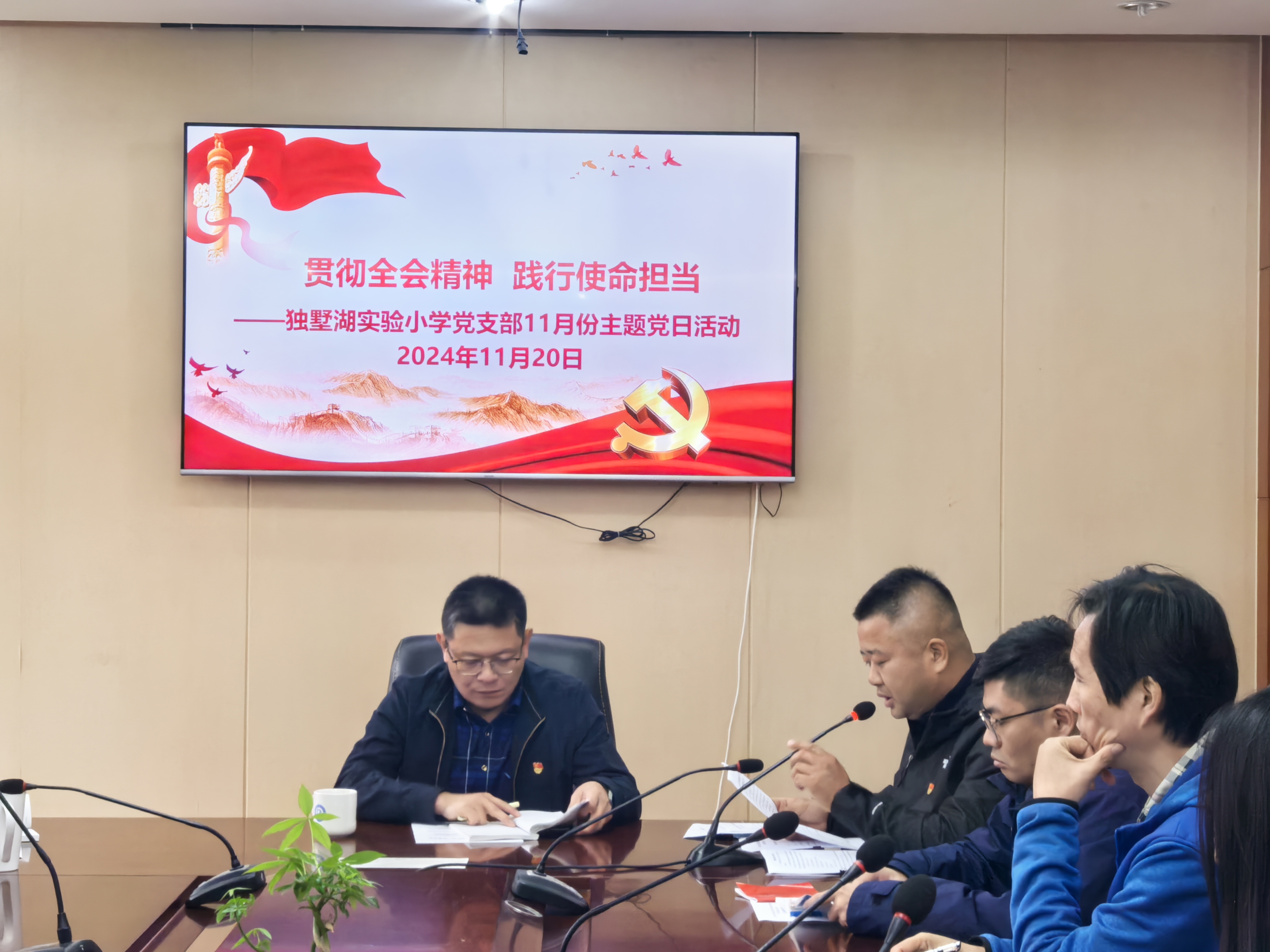 贯彻全会精神  践行使命担当